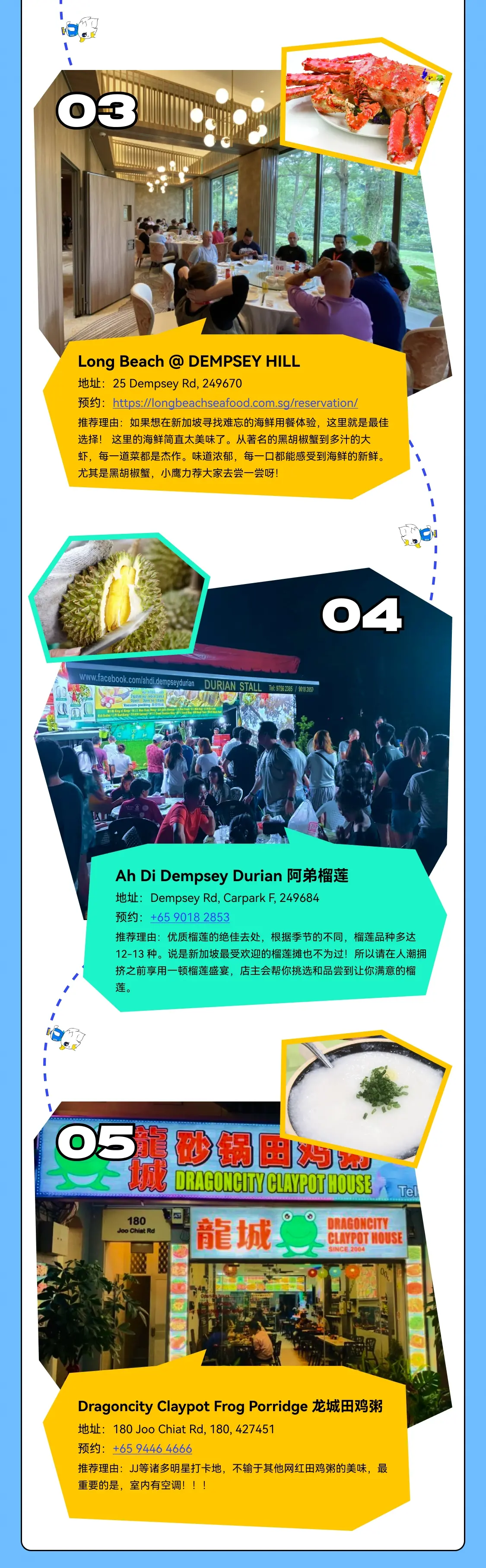 新加坡「token 2049」必备攻略 —— 4e 小鹰亲身总结实力推荐